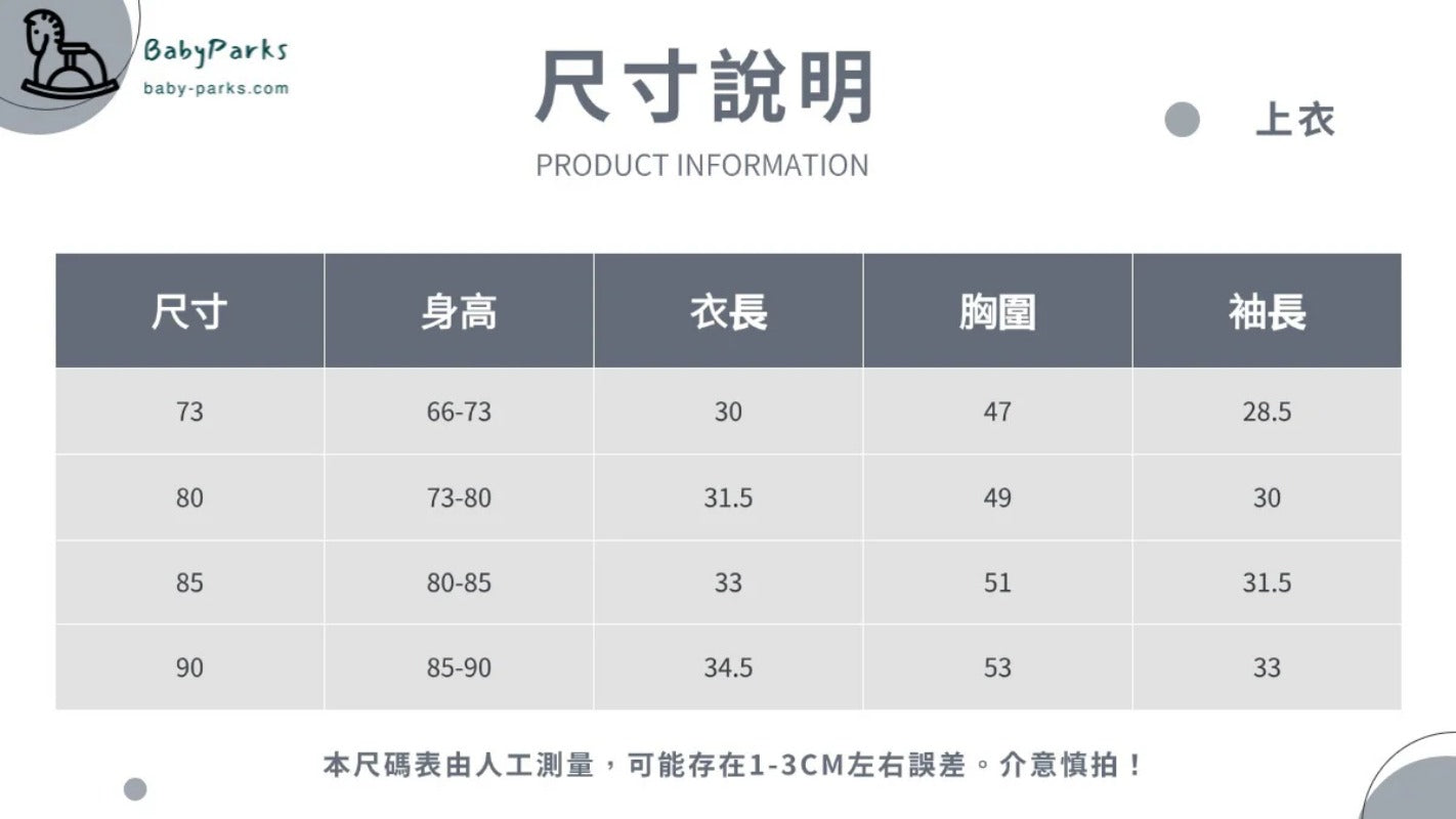 【K4082603】秋季款 韓版個性愛心紗紗裙爬服包屁衣+坑條彈性針織上衣 - Baby Parks 童裝批發