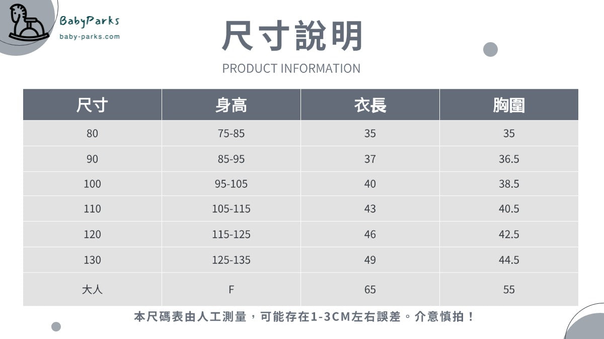 批價195.【S4090315】秋季款 親子裝 韓版兒童長袖圓領可愛寬鬆套頭上衣-2色 - Baby Parks 童裝批發