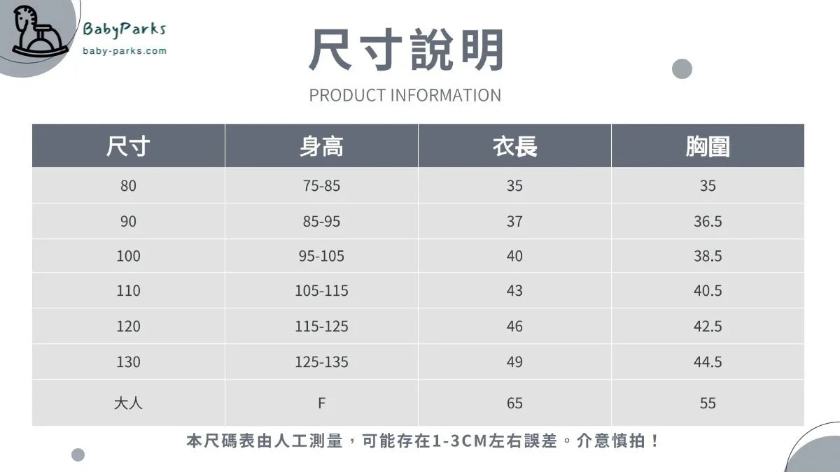 【S4092711】秋季款 親子裝 兒童衛衣 長袖卡通衛衣大學T上衣