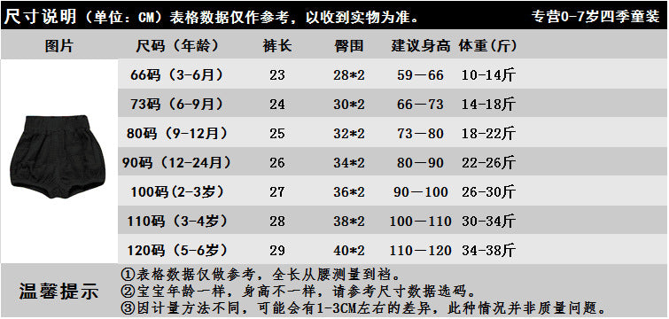 【K3042501】特賣款 夏季 嬰幼兒包屁短褲 麵包褲棉麻三角短褲PP褲-多色 - Baby Parks 童裝批發