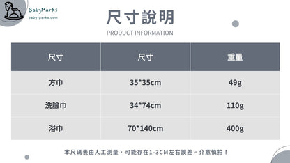 【Y4091922】出口韓國 純棉兒童吸水小方巾+洗臉毛巾+洗澡浴巾 - Baby Parks 童裝批發