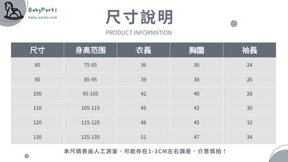 批價195.【S4081111】秋季款 兒童毛圈卡通印花圓領套頭休閑長袖上衣-多色 - Baby Parks 童裝批發