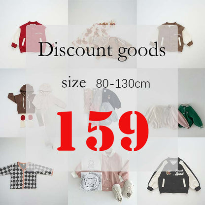 【特價NT.159】discount goods兒童外套 純棉兒童夾克 折扣合集