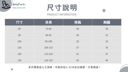 【S4090304】秋季款 韓版兒童純棉卡通小熊韓連衣裙長袖洋裝-4色 - Baby Parks 童裝批發