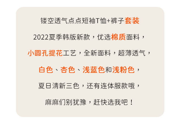 【DY8241】夏季款 嬰幼兒童網眼透氣短袖短褲套裝 兩件套 兒童睡衣-2色 - Baby Parks 童裝批發