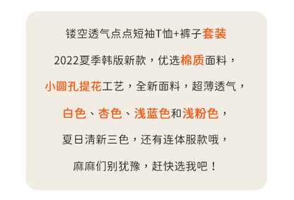 【DY8241】夏季款 嬰幼兒童網眼透氣短袖短褲套裝 兩件套 兒童睡衣-2色 - Baby Parks 童裝批發