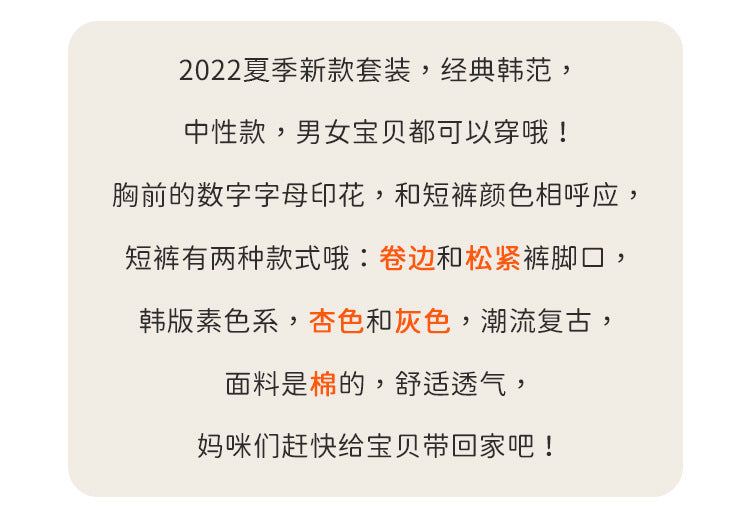 【DY8224+DY8226】夏季 兒童套裝 寶寶短袖套裝(T恤+麵包褲/短褲)兩件套-2色 - Baby Parks 童裝批發