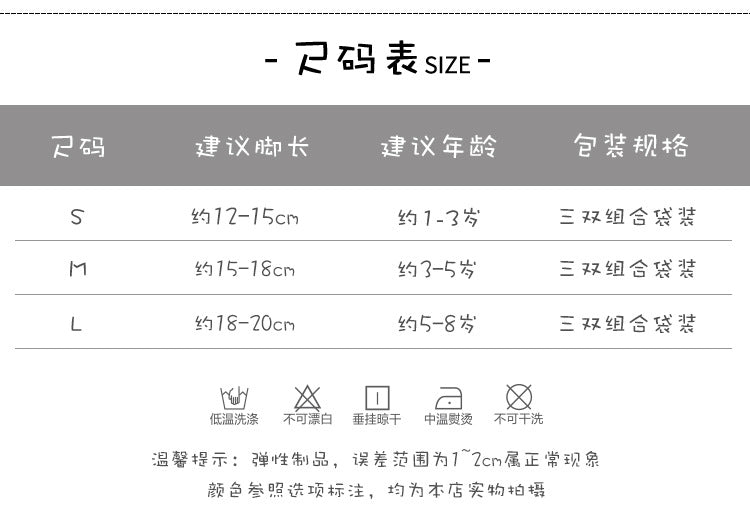 【Y1202】夏季款 兒童襪子 薄款拼色圓點卡絲中筒水晶絲襪(3雙組)-2色 - Baby Parks 童裝批發