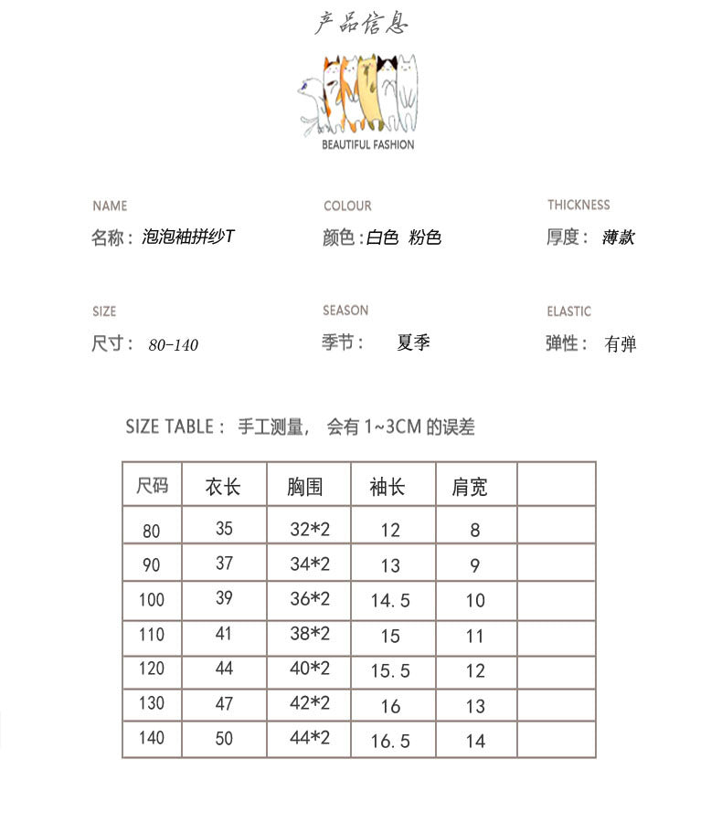  【D2022X06】夏季 兒童短袖T恤 愛心袖子拼紗上衣-2色Baby Parks 童裝批發 Baby Parks 童裝批發