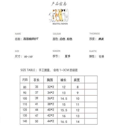  【D2022X06】夏季 兒童短袖T恤 愛心袖子拼紗上衣-2色Baby Parks 童裝批發