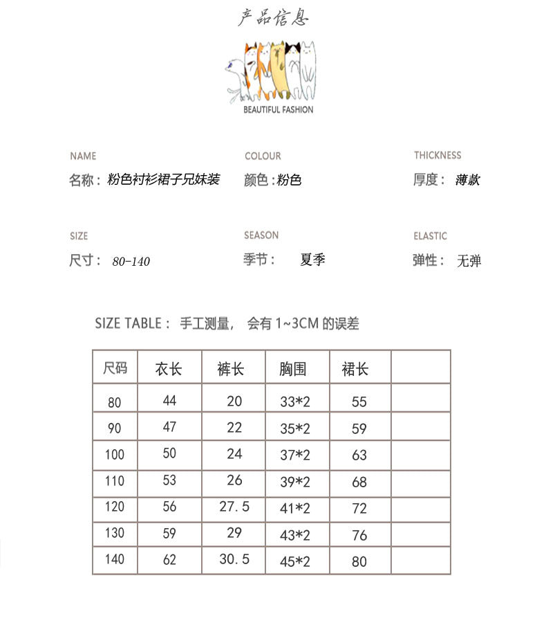  【D2022X12】夏季 兒童襯衫 連身洋裝 襯衫套裝兩件套 兄妹裝-2款Baby Parks 童裝批發 Baby Parks 童裝批發