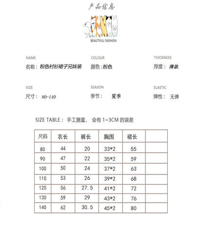  【D2022X12】夏季 兒童襯衫 連身洋裝 襯衫套裝兩件套 兄妹裝-2款Baby Parks 童裝批發