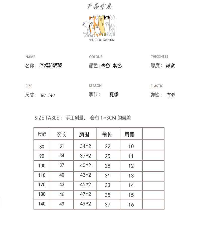  【D2022X24】夏季 兒童外套 素色防曬外套 兒童長袖連帽外套-2色Baby Parks 童裝批發 Baby Parks 童裝批發