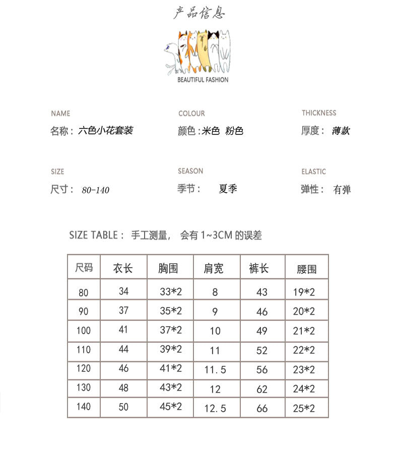  【D2022X25】夏季 兒童套裝 背心九分褲兩件套 兒童寬鬆花朵姐妹裝-2色Baby Parks 童裝批發 Baby Parks 童裝批發