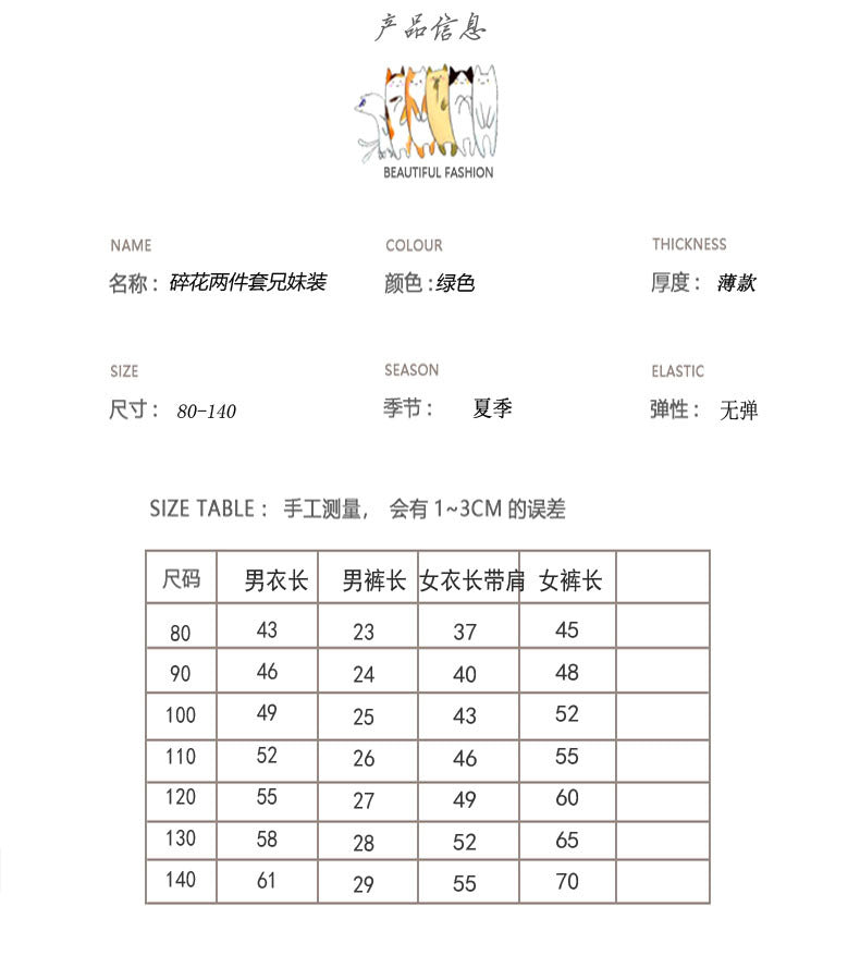  【D2022X27】夏季 兒童套裝 碎花短袖短褲兩件套 兒童素色套裝 兄妹裝-2款Baby Parks 童裝批發 Baby Parks 童裝批發