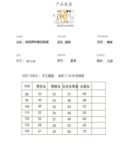  【D2022X27】夏季 兒童套裝 碎花短袖短褲兩件套 兒童素色套裝 兄妹裝-2款Baby Parks 童裝批發