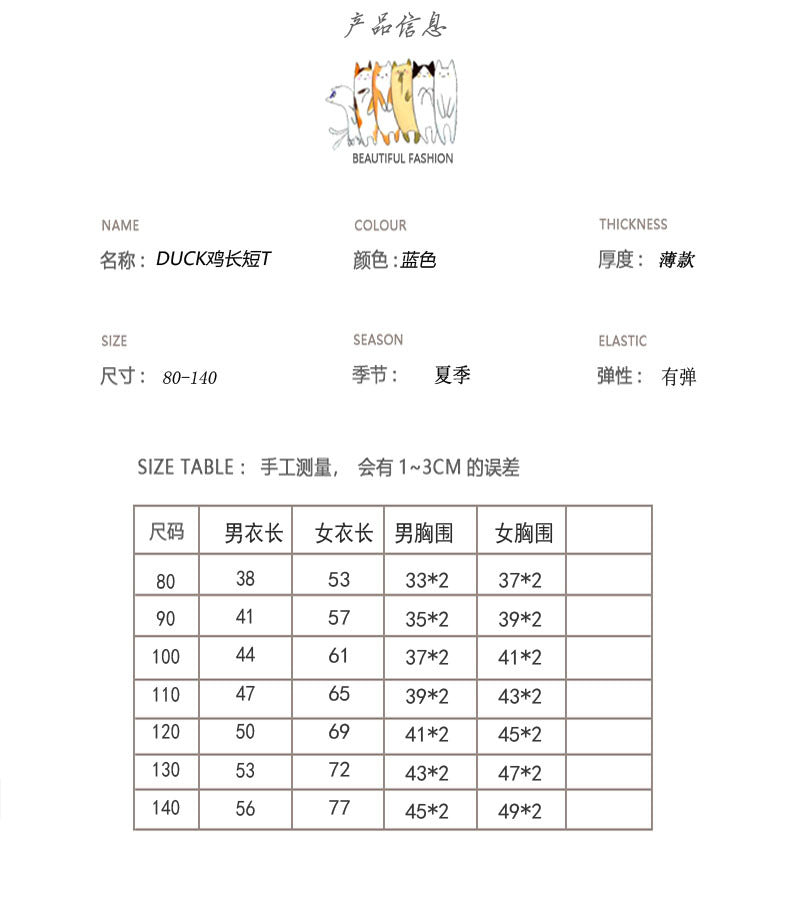  【D2022X62】夏季 兒童上衣 長版 兒童卡通印花T恤 休閒背心洋裝 兄妹裝-2款Baby Parks 童裝批發 Baby Parks 童裝批發