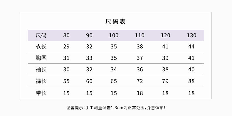 【D2080514】秋季款 兒童吊帶褲 襯衫上衣 荷葉領娃娃襯衫+吊帶長褲 - Baby Parks 童裝批發