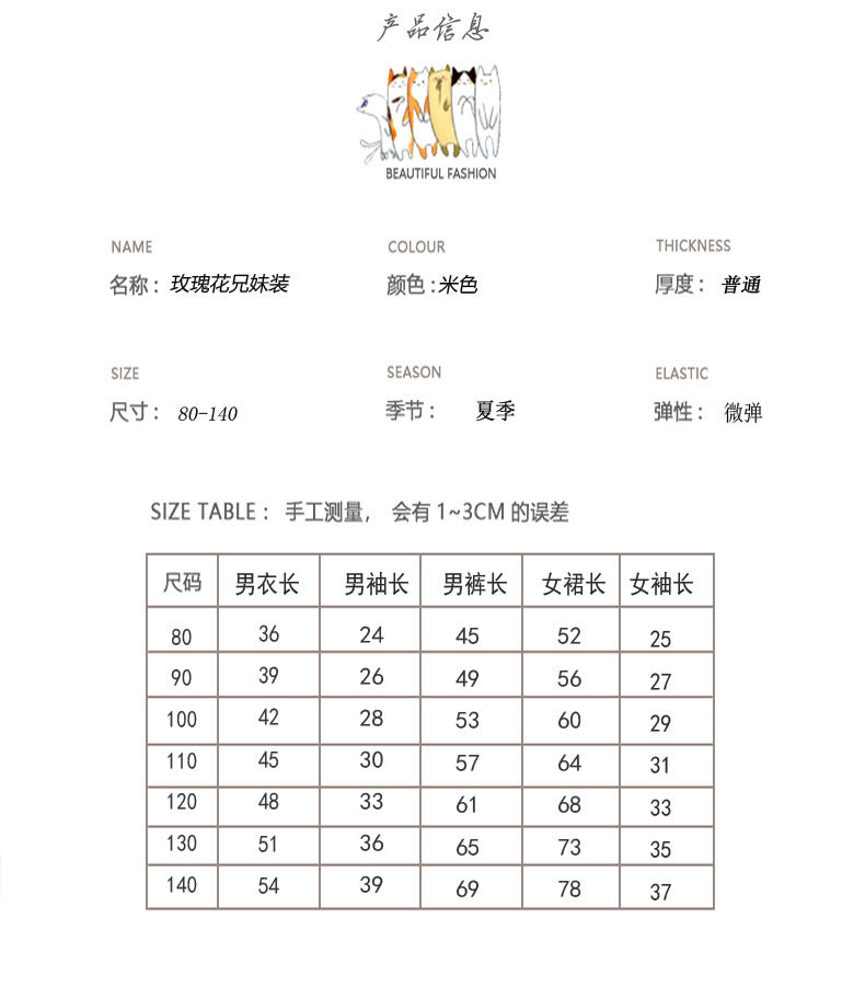 【D2081908】秋季款 兒童套裝 洋裝 碎花花朵兩件套套裝 連身洋裝 兄妹裝 - Baby Parks 童裝批發