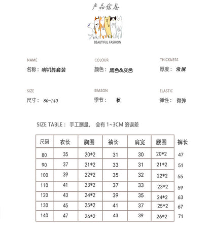  秋季款兒童時尚拼接袖氣質套裝，適合80-140cm的孩子，時尚又舒適的童裝選擇Baby Parks 童裝批發