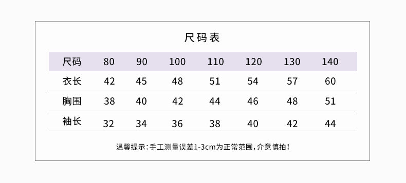 【D2090902】秋季款 兒童襯衫外套 菱格襯衫長款翻領外穿上衣襯衫 - Baby Parks 童裝批發