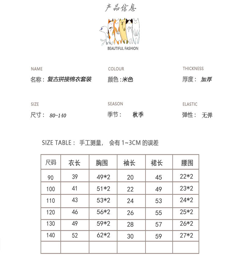 【D2091610】秋季款 兒童上衣+半身裙 套裝 拼色加厚兩件套半身裙套裝 - Baby Parks 童裝批發