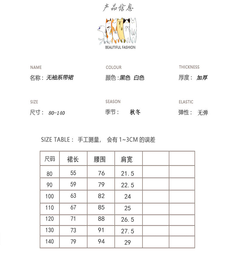  兒童秋冬無袖加厚素色背心洋裝 | 舒適保暖必備單品Baby Parks 童裝批發 Baby Parks 童裝批發