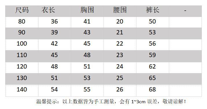  【D2092301】秋季款 兒童套裝 毛衣素色套裝長袖圓領外套+長褲 兩件套-2色Baby Parks 童裝批發 Baby Parks 童裝批發