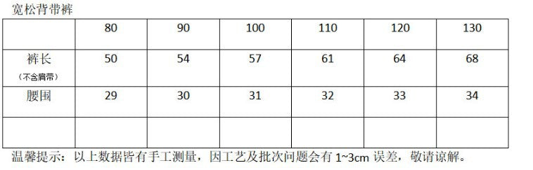  【D2092311】秋季款 兒童吊帶褲 簡約兒童素色棉九分吊帶褲闊腿褲+內搭上衣-2色Baby Parks 童裝批發 Baby Parks 童裝批發