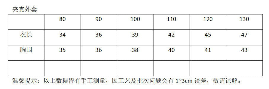  【D2093005】秋季款 兒童外套 夾克可愛素色長袖翻領工裝外套-3色Baby Parks 童裝批發 Baby Parks 童裝批發