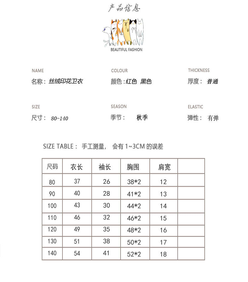  【D2100705】秋季款 兒童長袖T恤 絲絨字母印花圓領寬鬆休閒上衣-2色Baby Parks 童裝批發 Baby Parks 童裝批發