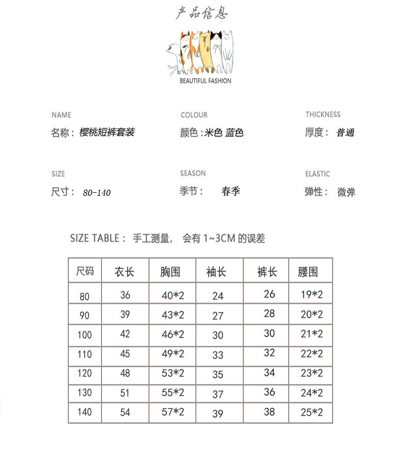 【D3081820】秋季款 兒童套裝 拉鏈立領短褲套裝兩件套-2色 - Baby Parks 童裝批發