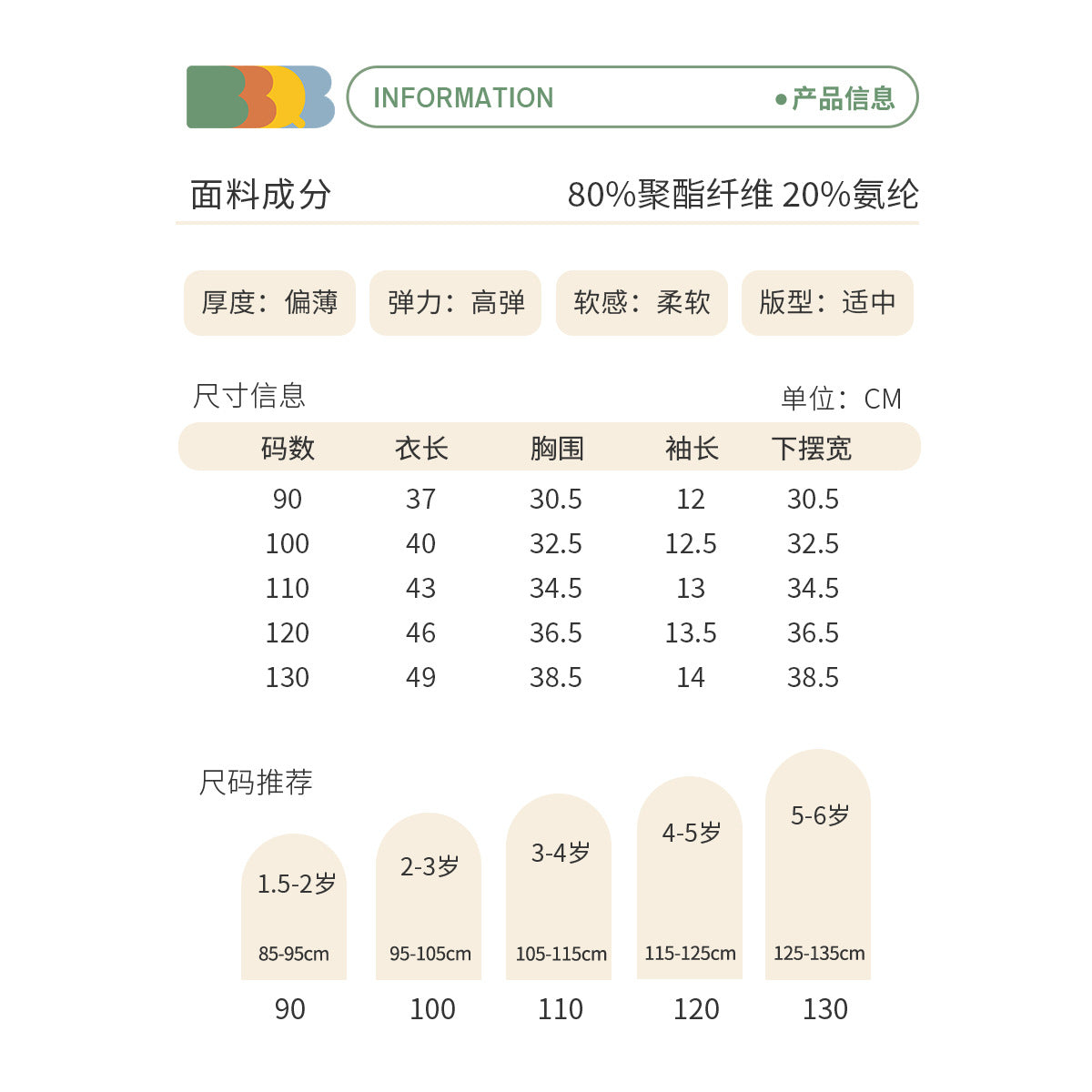 【D4051003】夏季款 兒童短袖T恤 夏季薄款半袖 速乾防曬T恤 小童衣服-4色 - Baby Parks 童裝批發