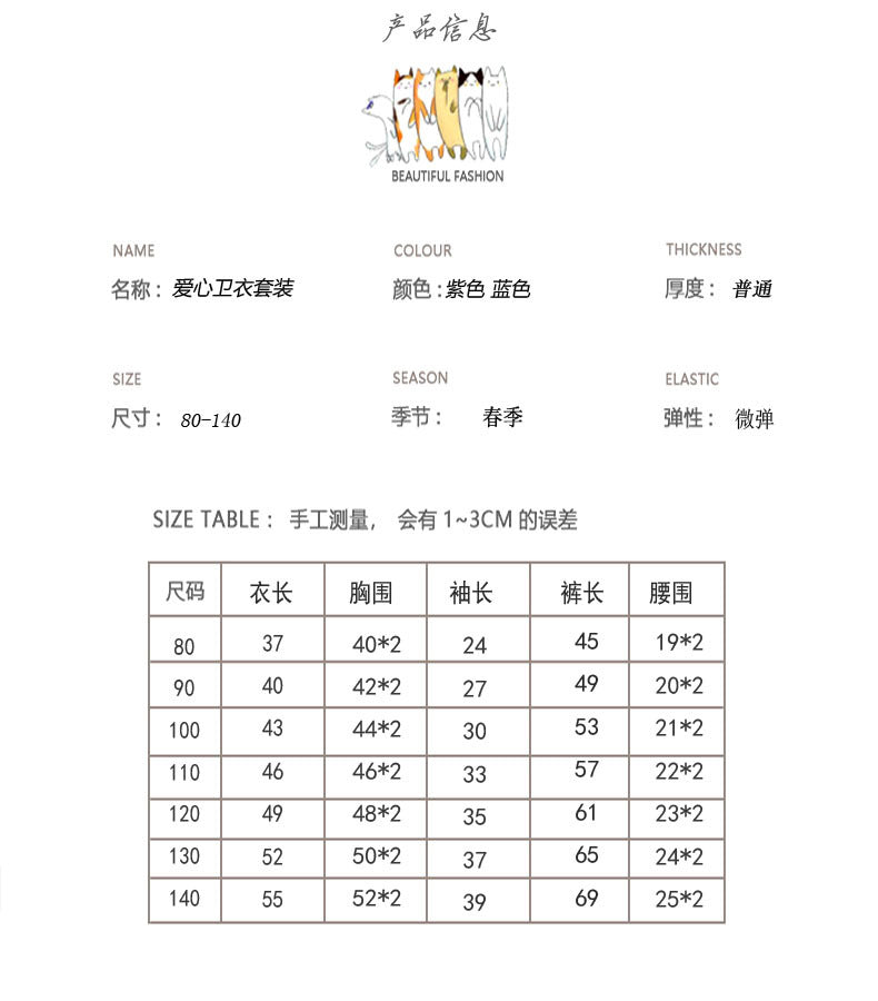 【D3081818】秋季款 兒童套裝 圓領上衣長褲兩件套愛心印花套裝-2色 - Baby Parks 童裝批發