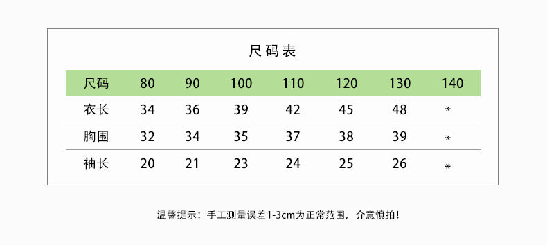 【D3060228】夏季款 兒童短袖T恤+短褲 卡通小熊印花短袖上衣+彈力裙褲短褲子 - Baby Parks 童裝批發