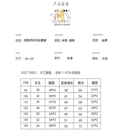 【D3101712】秋冬款 兒童套裝 素色針織兩件套 休閒加厚連帽毛線套裝-2色 - Baby Parks 童裝批發