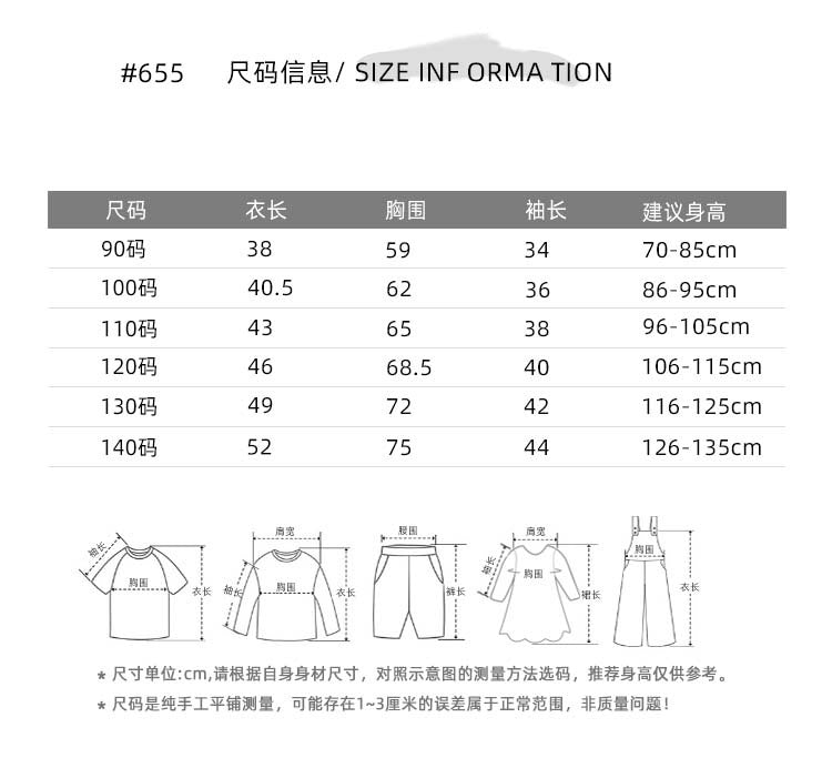 【D4010513】兒童長袖上衣 假兩件兒童拼色T恤條紋袖口韓版女童長袖打底衫長袖T恤-多色 - Baby Parks 童裝批發