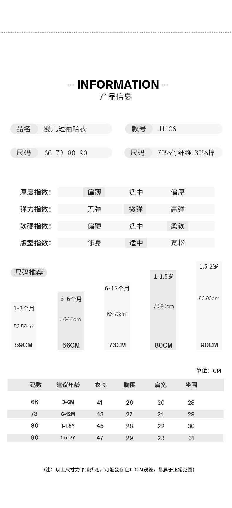 【K4051407】夏季款 minizone 嬰幼兒包屁衣 薄款 竹纖維 套頭包屁衣 清新爬服-多色 - Baby Parks 童裝批發