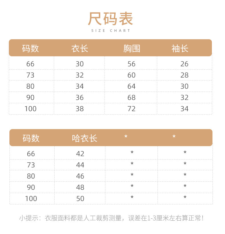 【K3091225】秋季款 嬰幼兒童包屁衣 毛衣外套 提花針織荷葉領外套+吊帶包屁衣-2色 - Baby Parks 童裝批發