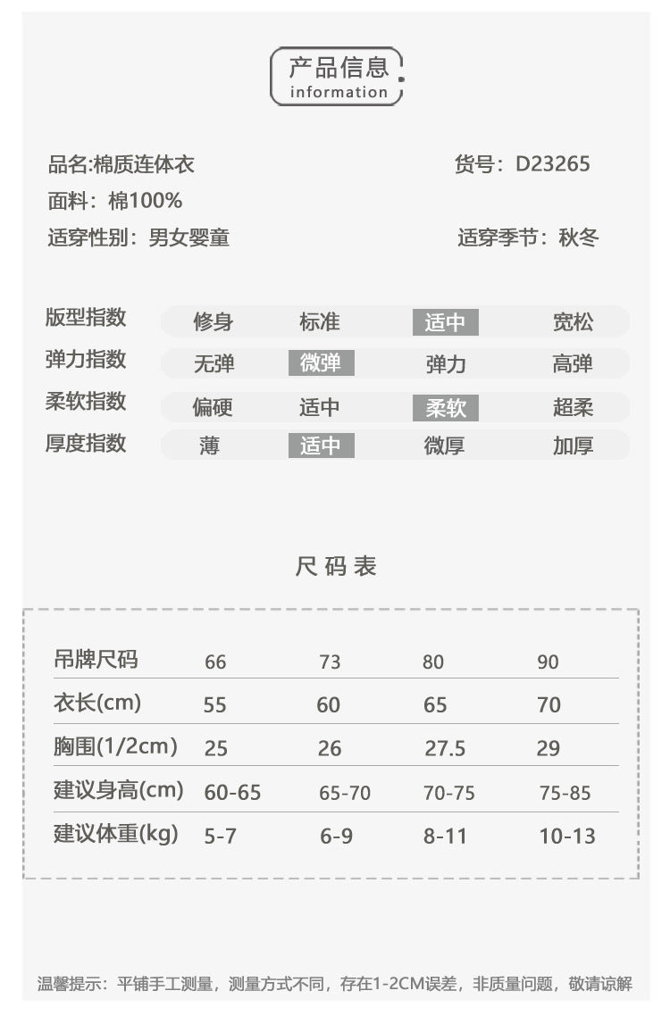 【K3102710】秋冬款 嬰幼兒童爬服 連身包屁衣 秋裝 可愛娃娃領新 生兒哈衣爬服-2色 - Baby Parks 童裝批發