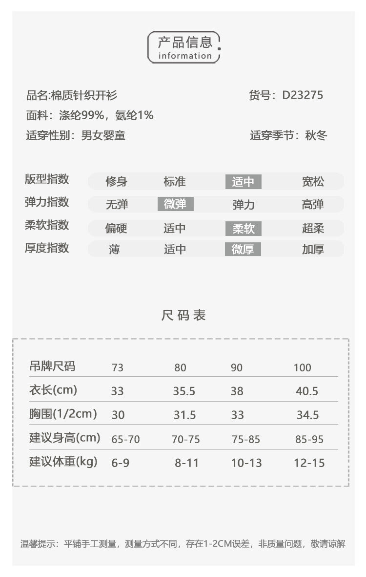 【K3102709】秋冬款 嬰幼兒童小外套 新生嬰兒兒毛衣外套 長袖上衣 寶寶男女小童毛衣兒童針織開衫-2色 - Baby Parks 童裝批發