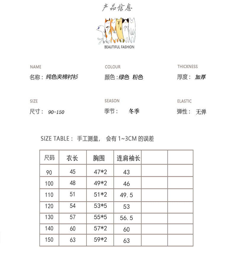 【D3101714】秋冬款 兒童外套 素色休閒夾棉加厚寬鬆翻領外套-2色 - Baby Parks 童裝批發