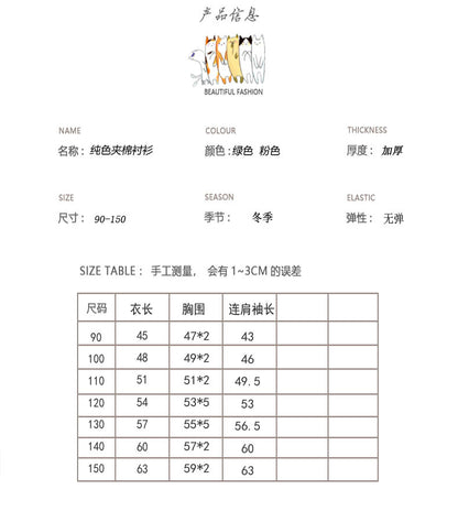 【D3101714】秋冬款 兒童外套 素色休閒夾棉加厚寬鬆翻領外套-2色 - Baby Parks 童裝批發