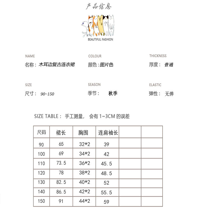 特價❗【D3090116】秋季款 嬰幼兒童洋裝+針織背心 復古花朵連身裙 寬鬆木耳邊長裙 - Baby Parks 童裝批發