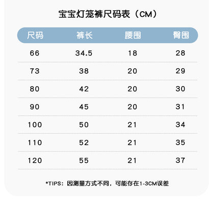 【K3071816】特價款 嬰幼兒童防蚊褲 莫代爾 夏季 薄款 冰絲燈籠褲長褲-6色 - Baby Parks 童裝批發