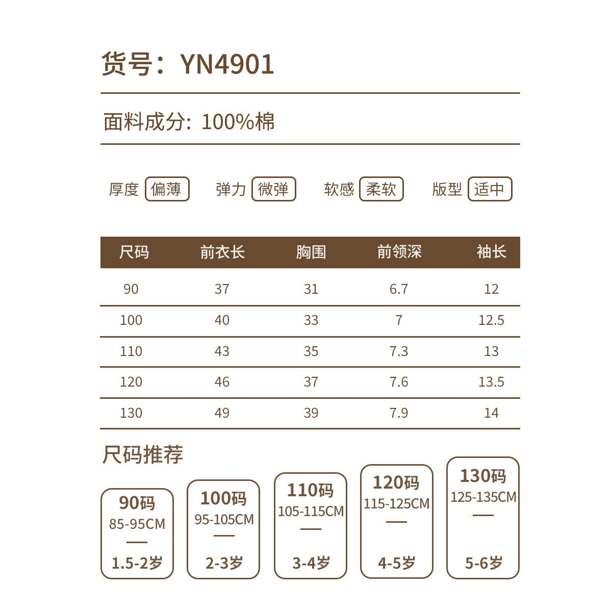 預購❗【D4051007】夏季款 兒童短袖T恤 寶寶上衣 夏季薄款 竹節棉 半袖衫-3色 - Baby Parks 童裝批發