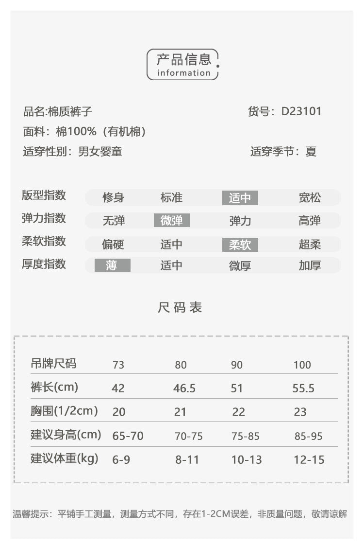 【K3060614】夏季款 嬰幼兒童防蚊褲 純棉 薄款 印花空調褲 寬鬆百搭防蚊褲子-2色 - Baby Parks 童裝批發