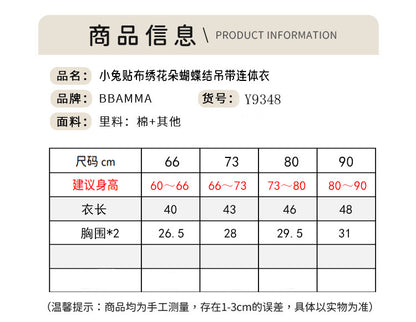 【K3062042】夏季款 嬰幼兒童包屁衣 小兔貼布刺繡花朵蝴蝶結吊帶連身爬服-2色 - Baby Parks 童裝批發