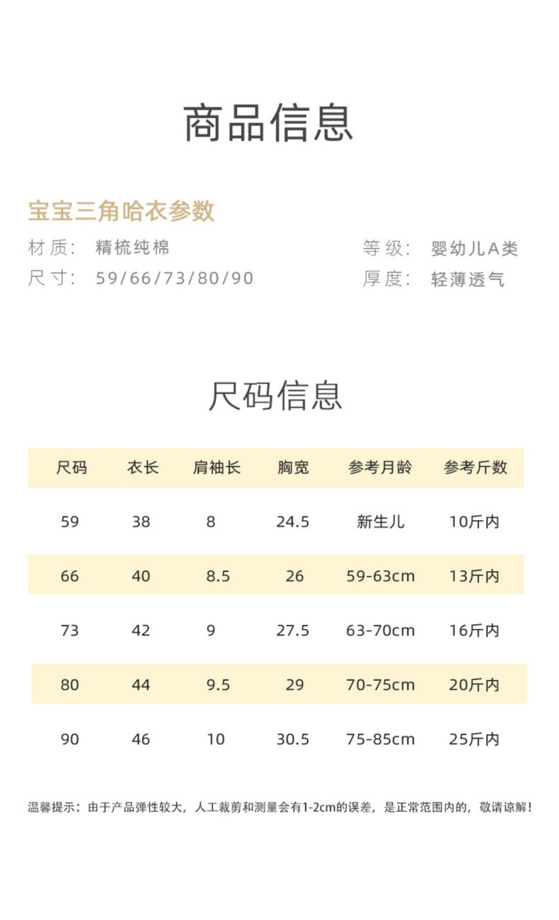 【K4051401】夏季款 嬰幼兒包屁衣 純棉睡衣 寶寶三角哈衣 新生兒無骨連體衣爬爬服-多色ーーーーーーーーーーーーーーーーー 面料｜100%棉 尺寸｜59-66-73-80-90ーーーーーーーーーーーーーーーーー 🔻現貨情況需當日送工廠排單配貨後才能確認，若需等待會第一時間通知您-babyparks童裝