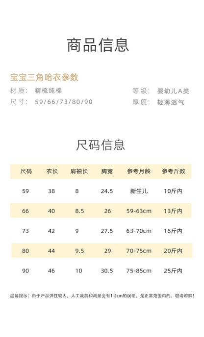 【K4051401】夏季款 嬰幼兒包屁衣 純棉睡衣 寶寶三角哈衣 新生兒無骨連體衣爬爬服-多色ーーーーーーーーーーーーーーーーー 面料｜100%棉 尺寸｜59-66-73-80-90ーーーーーーーーーーーーーーーーー 🔻現貨情況需當日送工廠排單配貨後才能確認，若需等待會第一時間通知您-babyparks童裝